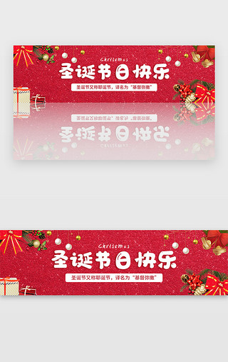 国潮圣诞老人铃铛UI设计素材_红色圣诞节日banner