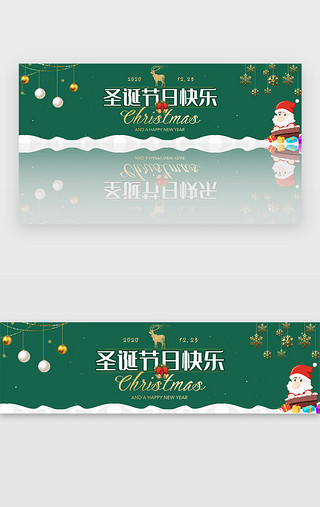 冬天农村UI设计素材_绿色圣诞节日冬天宣传banner