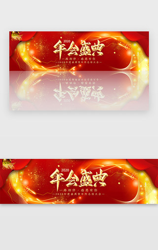 医院年终报告UI设计素材_红色年终盘点总结年会颁奖典礼banner