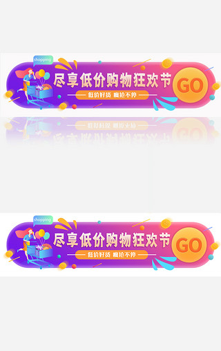 电商光效旋转UI设计素材_彩色渐变扁平电商banner动效