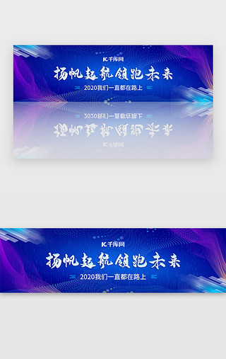 年终钜惠展架UI设计素材_蓝色年终盘点年会颁奖典礼banner