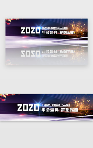 表彰颁奖典礼UI设计素材_蓝色科技商务年会盛典炫酷banner