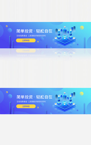 金融投资bannerUI设计素材_蓝色渐变金融投资2.5dbanner动效