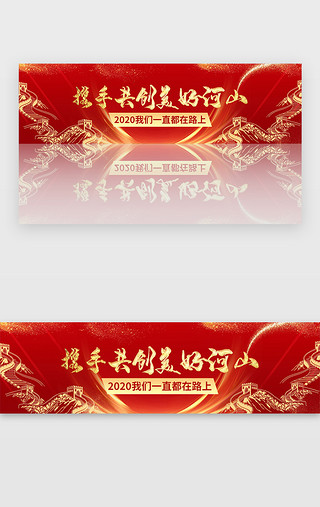 年会颁奖红色UI设计素材_红色年终盘点年会颁奖典礼banner