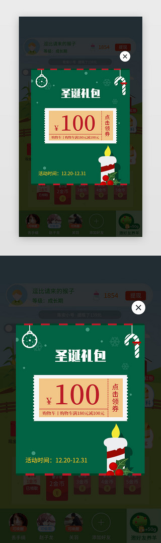 绿色卡通圣诞UI设计素材_绿色圣诞卡通活动弹窗单页