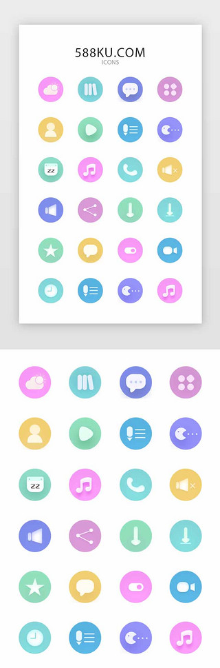 ui手机图标彩色UI设计素材_彩色轻拟物手机图标常用
