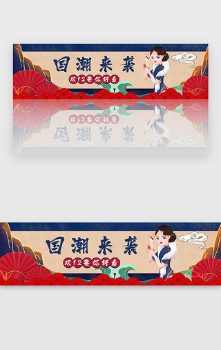 美妆电商bannerUI设计素材_国潮风双12电商banner