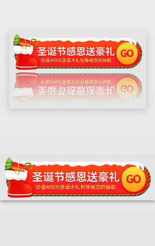 圣诞节繁UI设计素材_ 红色下雪圣诞节送豪礼banner