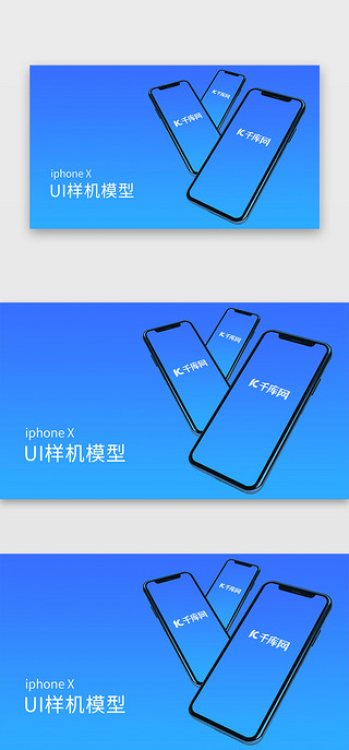 蓝心手机键盘背景图UI设计素材_苹果手机iPhoneX样机UI模型