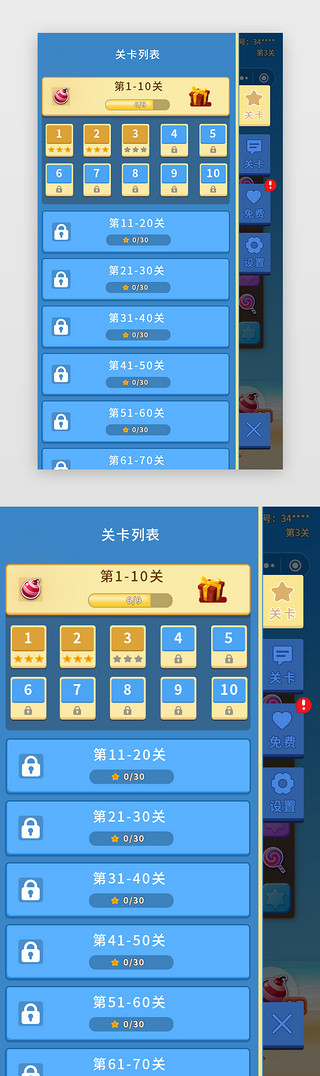 沙滩床UI设计素材_蓝色沙滩消消乐游戏小程序app详情页