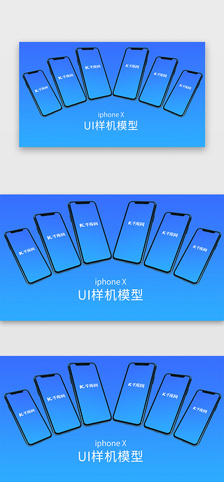 平衡木模型UI设计素材_苹果手机iPhoneX样机UI模型