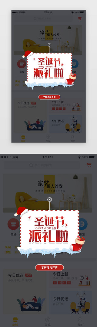 圣诞手抄报UI设计素材_红色喜庆圣诞节日活动app弹窗