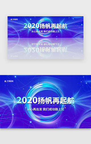 党员年终总结UI设计素材_蓝色科技年会年终盘点盛典励志banner