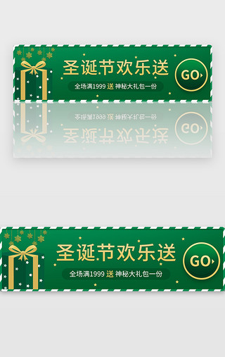 圣诞礼车UI设计素材_绿金色扁平风格圣诞节电商活动banner