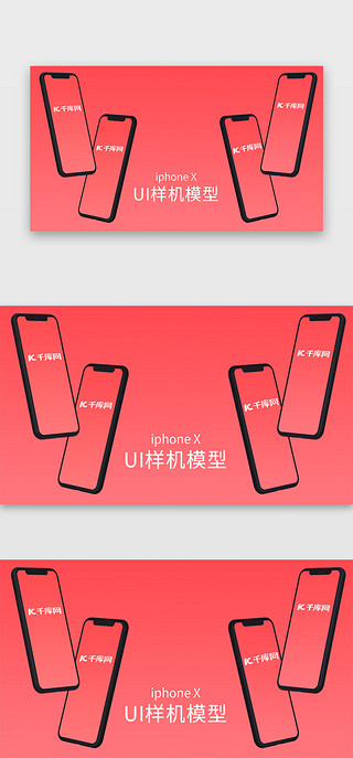 红苹果黄苹果UI设计素材_苹果手机iPhoneX样机UI模型