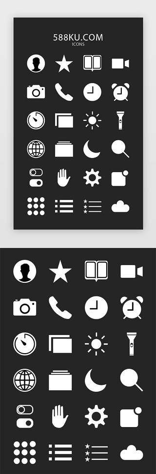 亮度图案UI设计素材_简约面型手机常用图标