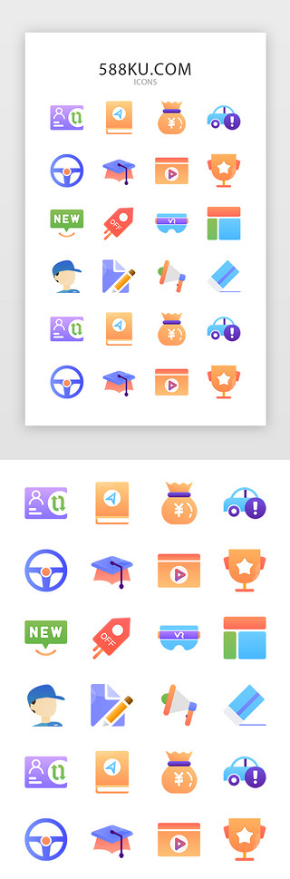 vr图标UI设计素材_驾校驾考多色APP图标