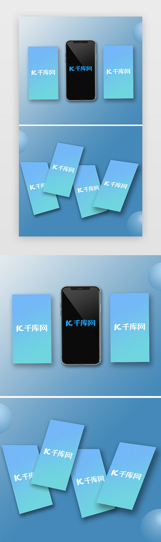 app手机展示样机UI设计素材_蓝色科技感手机样机作品展示