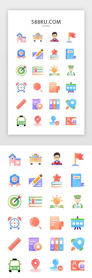 ,彩色渐变UI设计素材_彩色渐变驾校驾考APP图标