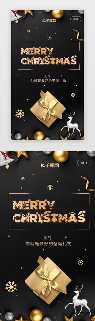 金色雪花雪花UI设计素材_黑色圣诞节闪屏引导页