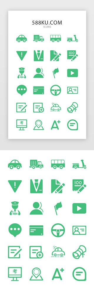 驾驶考试UI设计素材_驾校APP单色图标