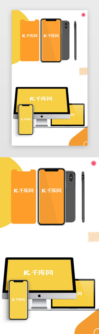 手机样机UI设计素材_橙色简约手机样机作品展示