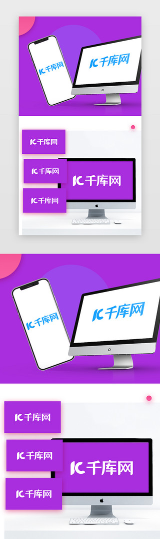 紫色渐变、简约UI设计素材_紫色渐变时尚科技感手机样机