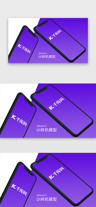 水分子球棍模型UI设计素材_苹果手机iPhoneX样机UI模型