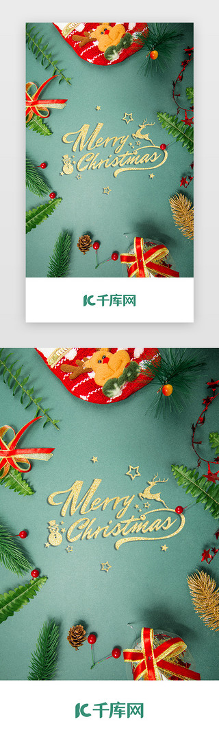节日闪屏UI设计素材_绿色摄影圣诞快乐节日闪屏
