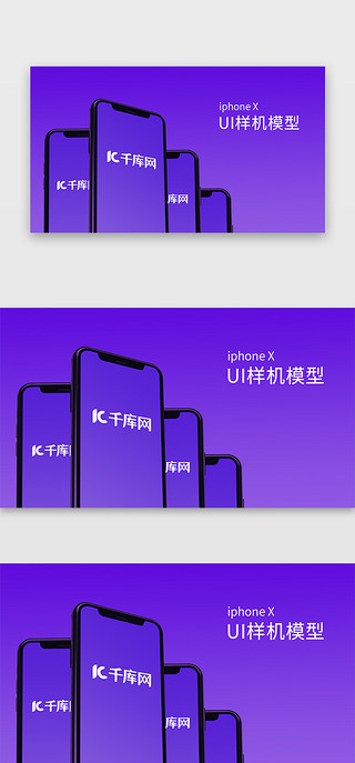 苹果手机ui样机UI设计素材_苹果手机iPhoneX样机UI模型