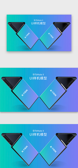 折叠标题UI设计素材_华为手机mateX样机UI模型折叠屏