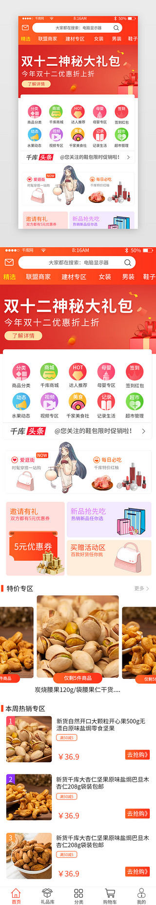 活动简约bannerUI设计素材_简约商城首页首页