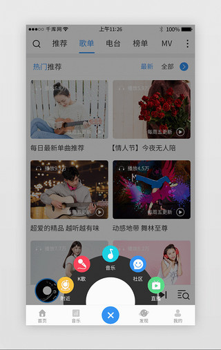 交互动效UI设计素材_蓝色系音乐社交app新增入口动效