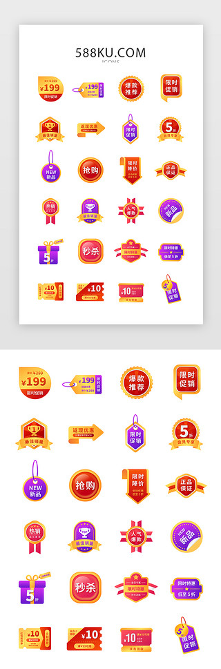 广西五色糯米饭UI设计素材_多色渐变电商活动优惠促销图标icon