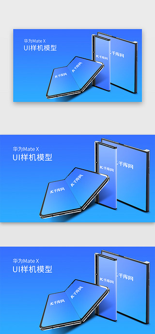 华为样机UI设计素材_华为手机mateX样机UI模型折叠屏