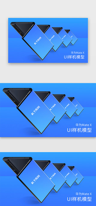 折叠UI设计素材_华为手机mateX样机UI模型折叠屏