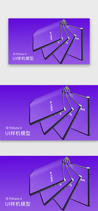 华为手机屏UI设计素材_华为手机mateX样机UI模型