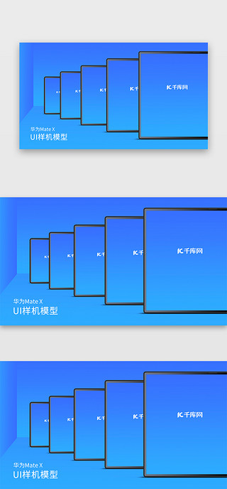 华为5g手机UI设计素材_华为手机mateX样机UI模型