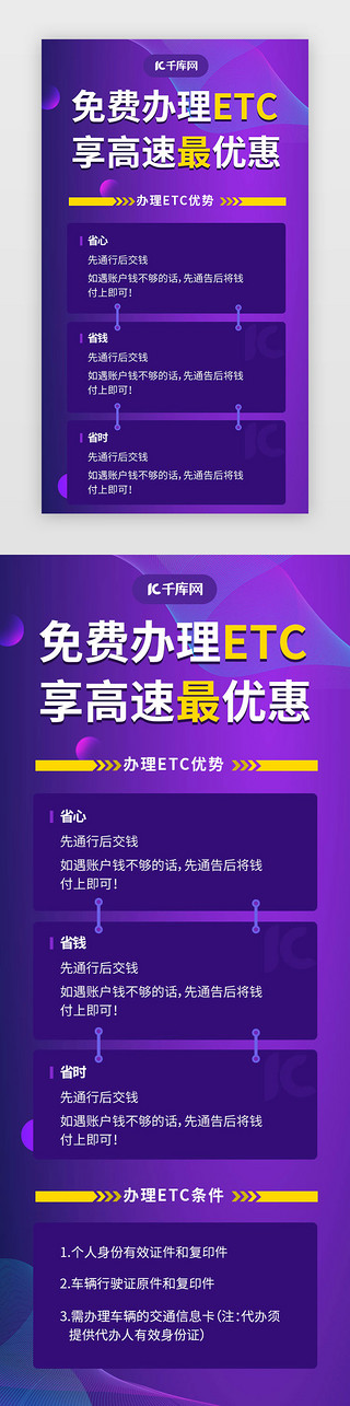 渐变色ETC的H5页面