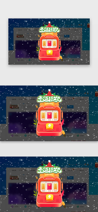 网页弹窗UI设计素材_红色圣诞节活动抽奖网页弹窗