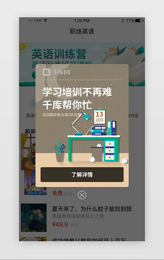 教育弹窗UI设计素材_棕色折纸风学习教育培训弹窗动效