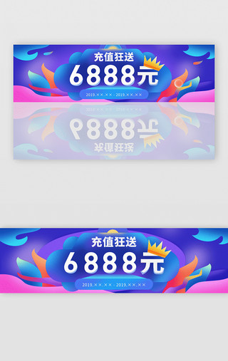 送礼UI设计素材_充值狂送活动banner动效