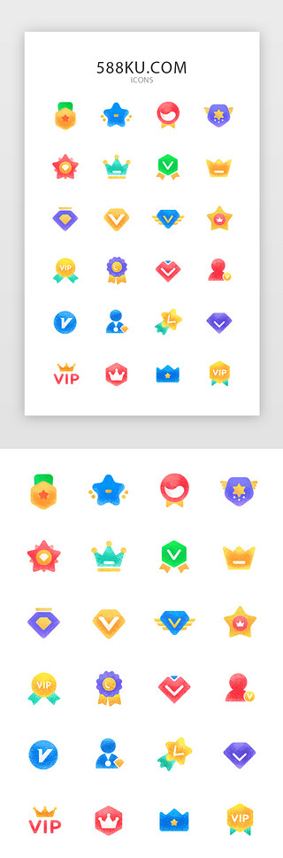 多色面型会员矢量图标icon