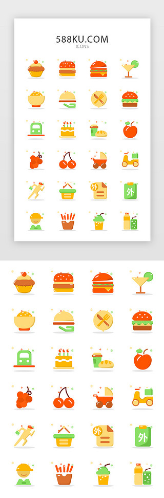 水彩生日图案UI设计素材_多色餐饮外卖app常用矢量图标icon