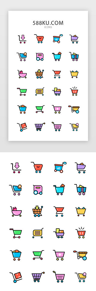加入我们弹窗UI设计素材_多色面型购物车矢量图标icon