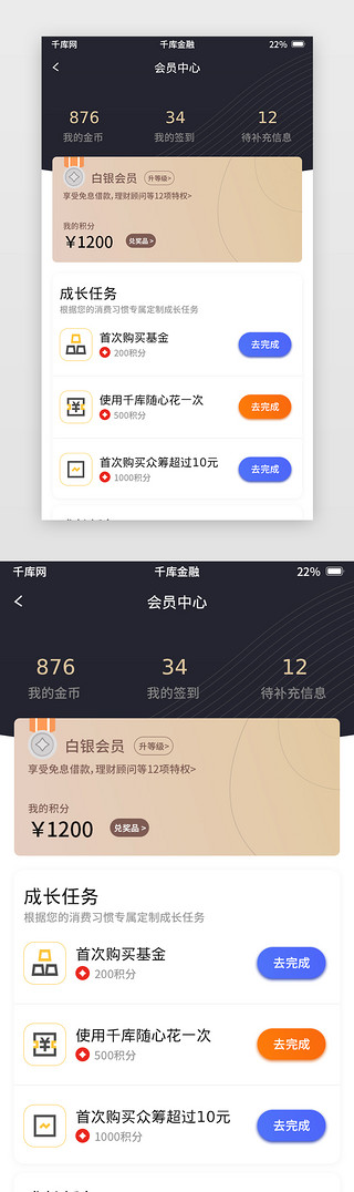 黑金会员UI设计素材_黑金色金融借贷会员中心pp界面