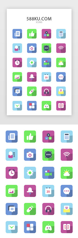 多色扁平图标UI设计素材_多色扁平化手机主题通用长投影矢量图标icon