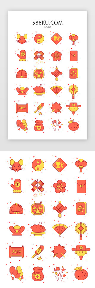 鼠年春节UI设计素材_红色面型鼠年矢量图标icon