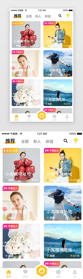 视频UI设计素材_橙色简约视频直播app详情页