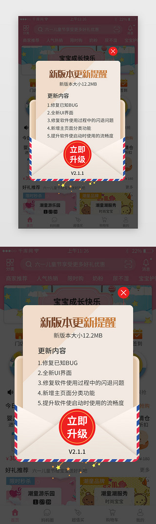 四个版本中秋节UI设计素材_多色渐变app版本更新弹窗